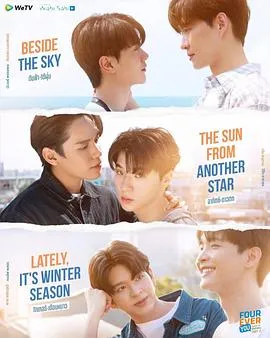 四方极爱II主演阵容与导演信息